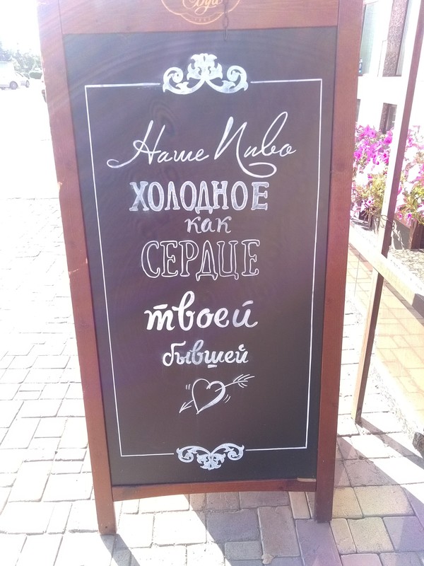 В точку - Моё, Томск, Ресторан, Вывеска