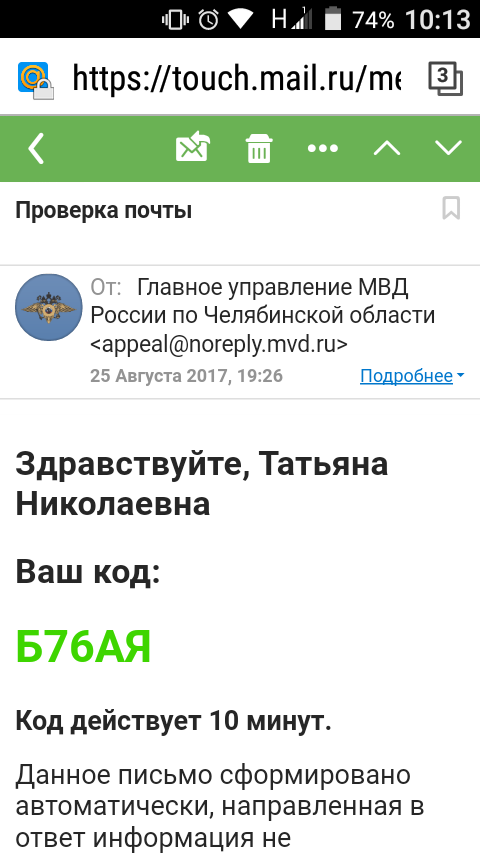 The swindler on Yulia Elena sent a torn, nutria coat! How can you appeal to a sick child Fear God!!! Brought me to the emergency - Everywhere! - My, Fraud, Deception, Longpost