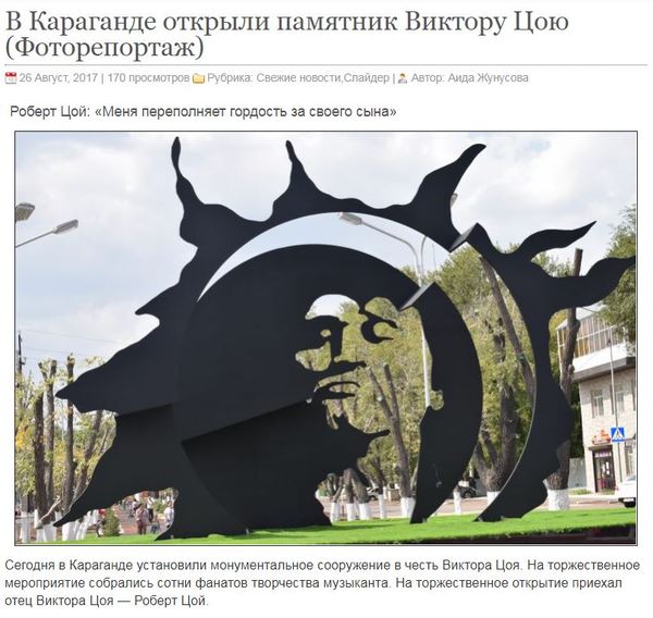 Monument to Viktor Tsoi unveiled in Karaganda - Viktor Tsoi, Karaganda, Kazakhstan