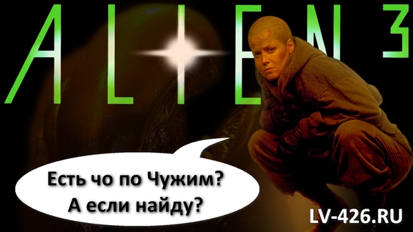 Is there anything on Aliens? - Alien: Covenant, Alien: Isolation, Stranger, Alien movie, Lv-426