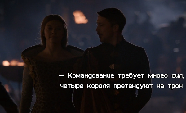 Little finger arithmetic - Game of Thrones, Little finger, Margaery Tyrell, Storyboard, Longpost