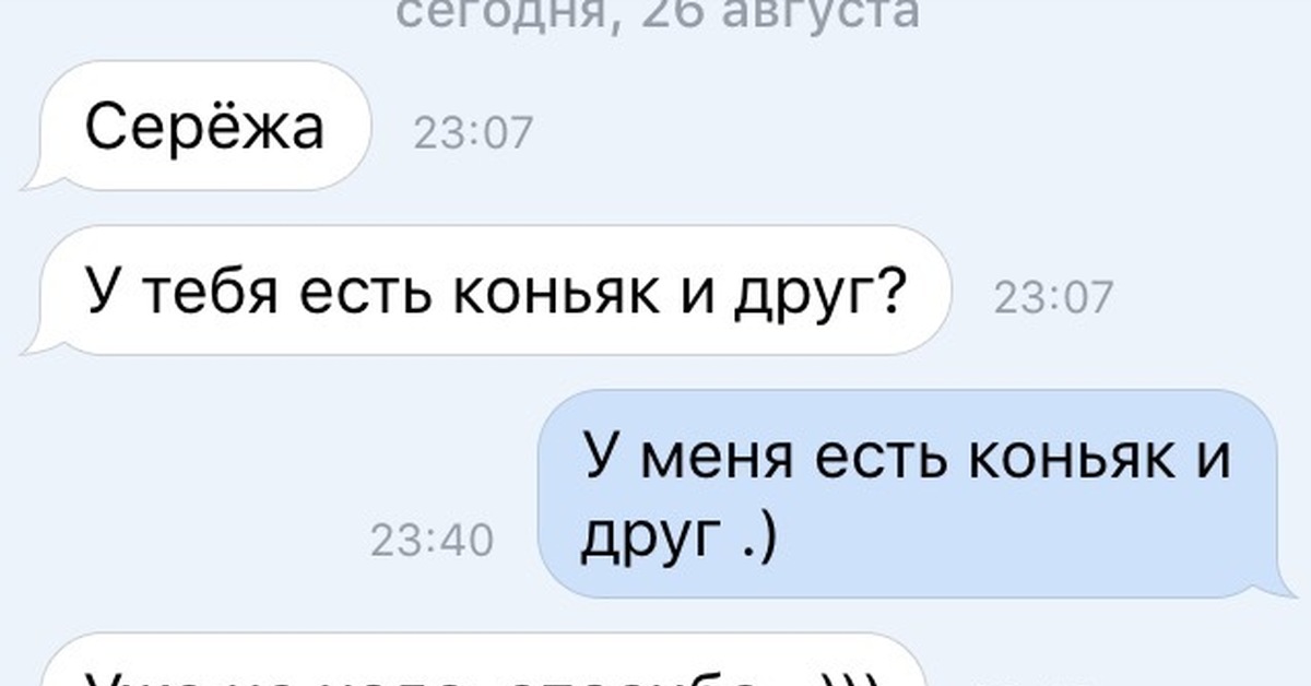 Удали 30 минут. 30 Минут спустя. Мем 1 минуту спустя. Мем 30 минут спустя. Мем ответили спустя год.