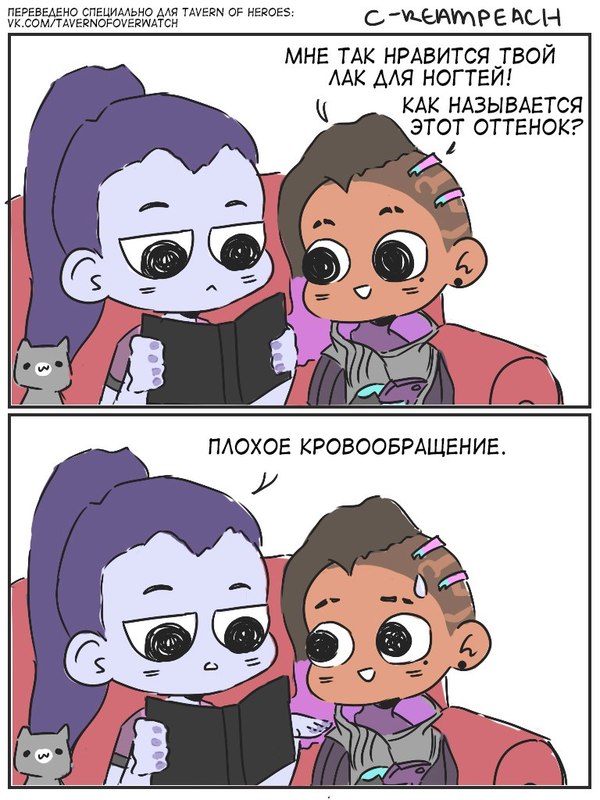 Girlfriends - Overwatch, Comics, Sombra, Widowmaker, 