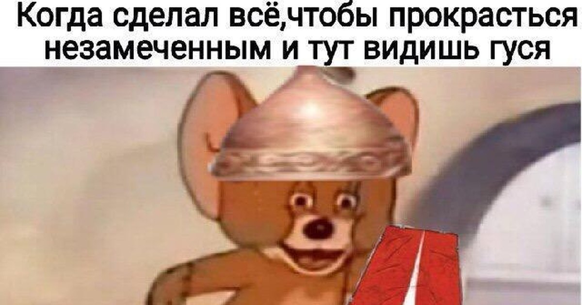 Накаченный мышонок Джерри