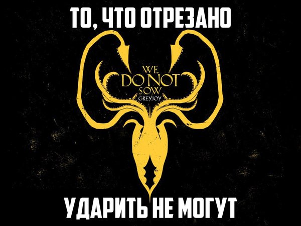 Theon and the new motto of House Greyjoy - Game of Thrones, Game of Thrones Season 7, Spoiler, Theon Greyjoy, 