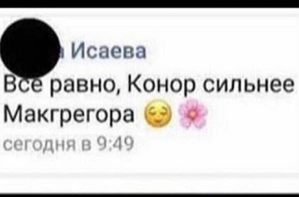 А Флойд сильнее Мейвезера