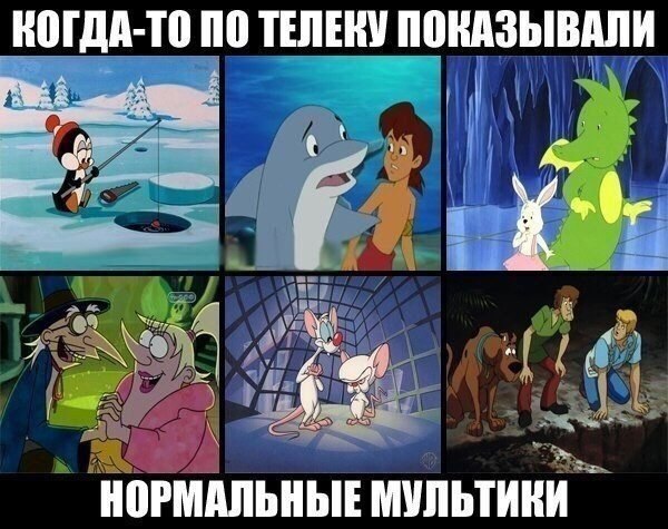 Guys, pikababushki .. help with the names of the cartoons! - Cartoons, It used to be better