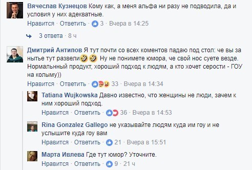 Пользователи Facebook обвинили «Альфа-Банк» в сексизме - Альфа-Банк, Феминистки, Длиннопост, Сексизм