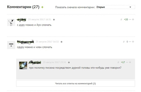 Комментарий