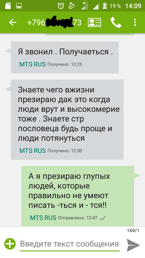 Грамотей на ауди ку с 7 и общение на вышим уровне - Моё, Безграмотность, Гопники, Пьяные, Длиннопост