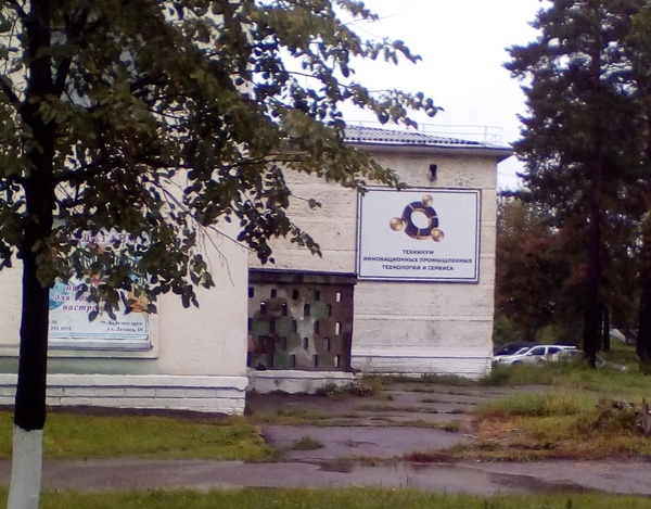 Zheleznogorsk College of Innovative Industrial Technologies and Service - My, Ubuntu, Canon, Zheleznogorsk, Russia