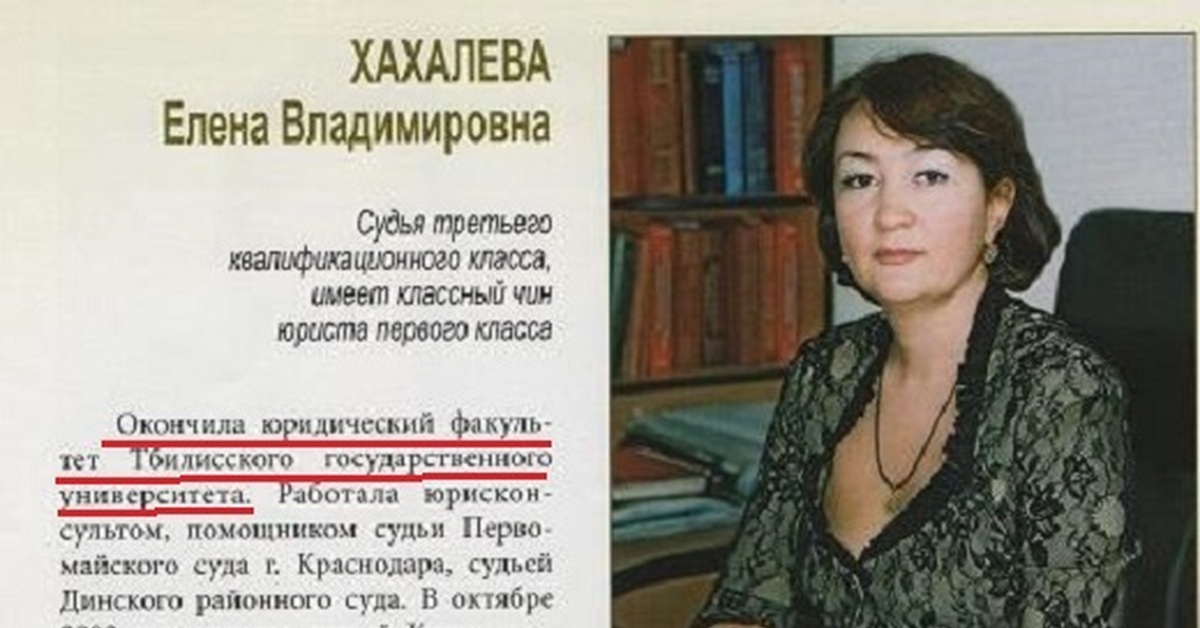 Хахалева