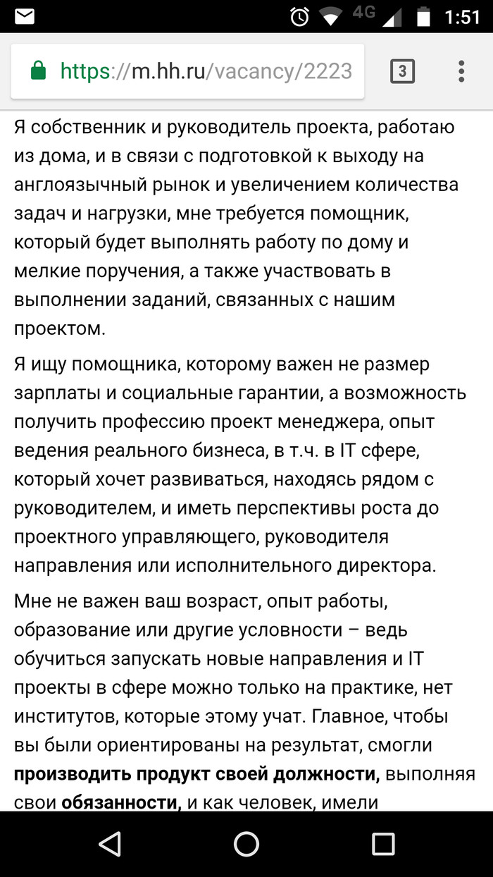 Здесь все прекрасно - Работодатель, Наглость, Наивность, Работа, Длиннопост