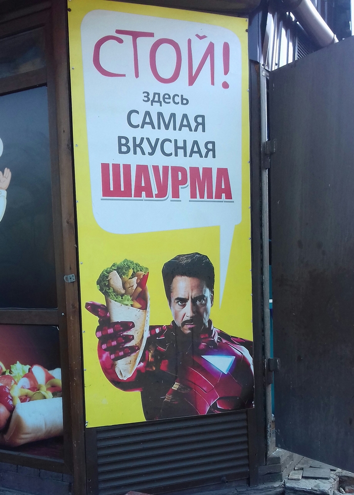 An offer you can't refuse - My, Shawarma, Marketing