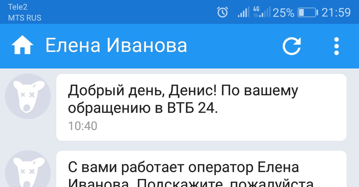 Мошенничество банка втб. Мошенники ВТБ. Смс от ВТБ мошенники. Смс от VTB мошенники. Мошенники ВТБ по телефону.