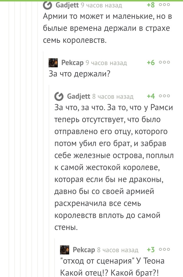 Ух ты, говорящий белый ходок - Скриншот, Комментарии, Игра престолов, Спойлер, Арменфильм, Видео, Длиннопост