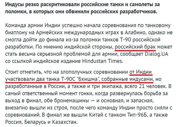 Надо было индусам на биатлон "Навозец" выставить. Победили б даже не участвуя.