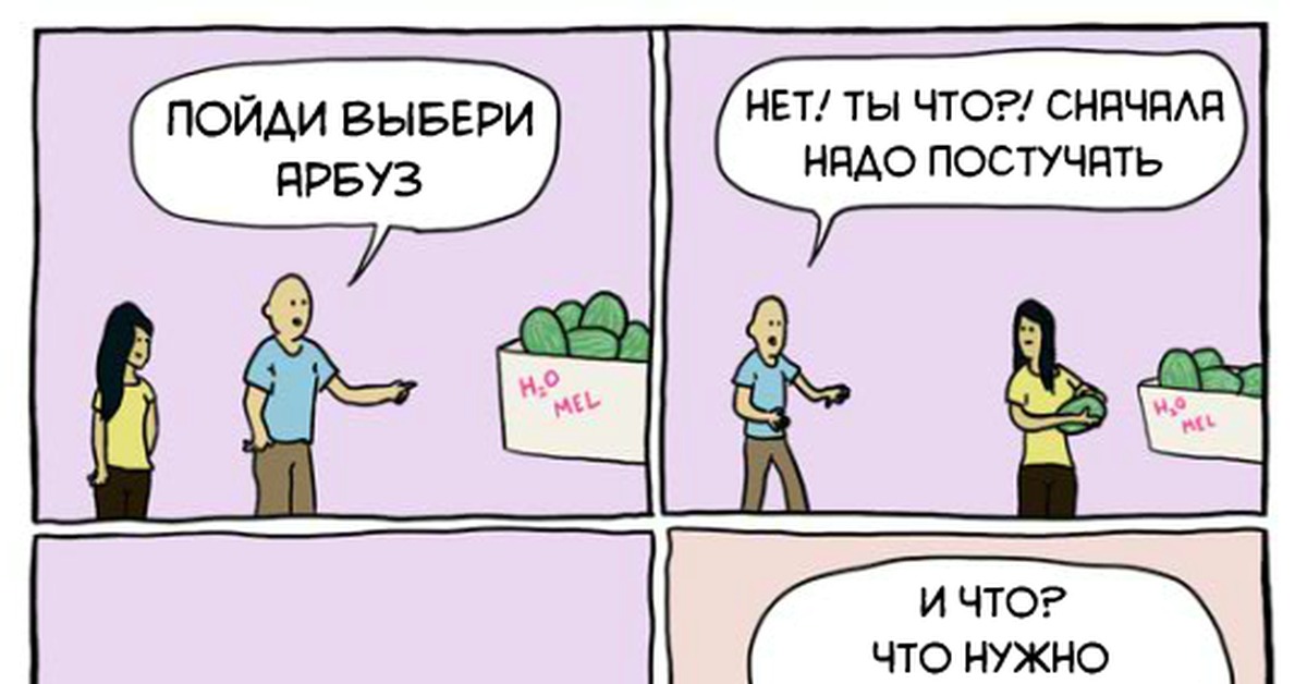 Пойду выберу. Такая же фигня картинки. Мем такая же фигня.