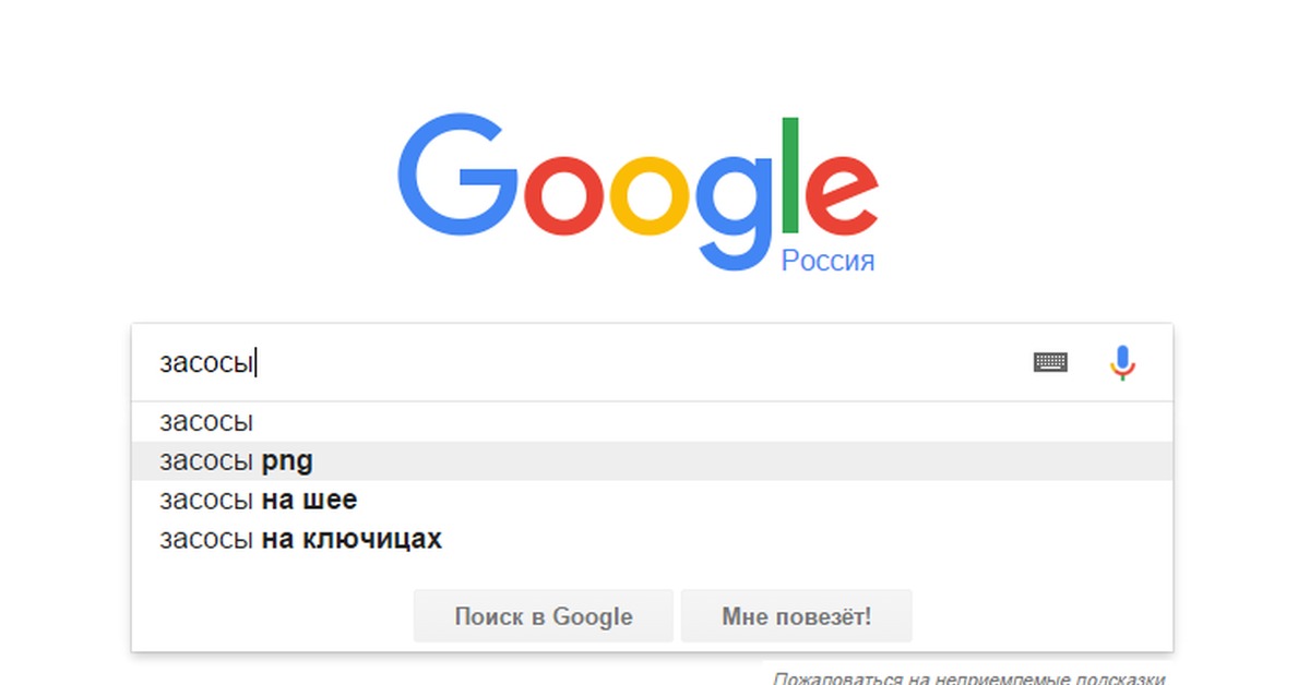 Images google am. Гугл. Строка поиска гугл. Google запросы. Поисковик гугл шаблон.