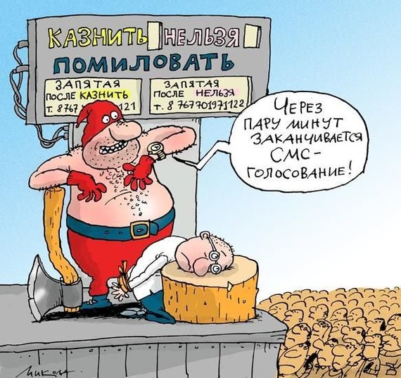 Казнить нельзя помиловать или насколько важна грамотность в договорах. - Моё, Русский язык, Ошибка, Опечатка, Договор