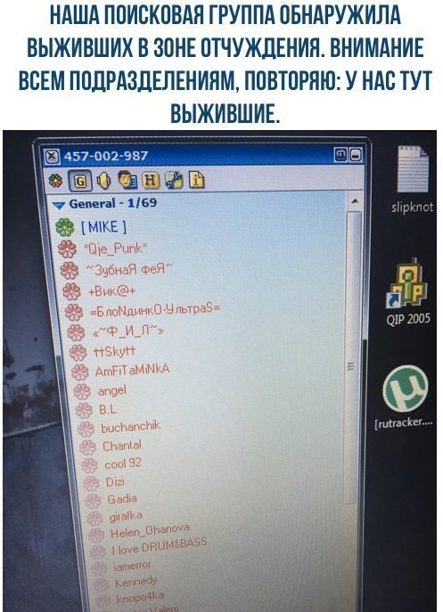 Верните Асю!!!!!( - Ностальгия, Icq, Лучшее, Детство, Юность, Чат