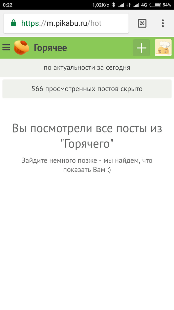 Вот что происходит когда закончились игры престолов... Добавил тег игра престолов в игнор-лист, и тадаааам, пусто в горячем... - Игра престолов, Игнор-Лист, Пусто, Горячее