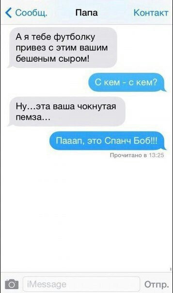 Бешеный сыр