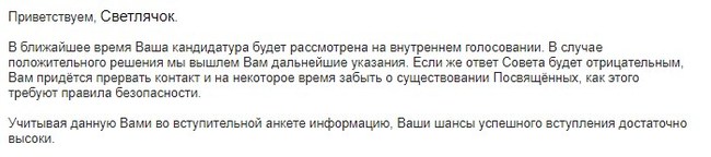 Когда надоело ждать мошенников. - Моё, Иллюминаты, Мошенничество, Заговор, Длиннопост