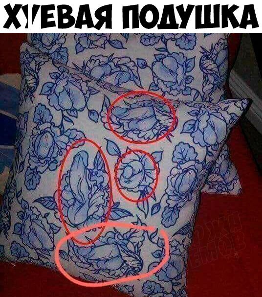 Indeed, the pillow is not very. - NSFW, Pillow, Penis, Tags are clearly not mine