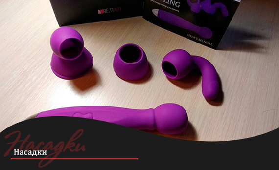 Review of sex toys. RestArt Bowling - NSFW, My, Sex, Sex Toys, Pleasure, Overview, Orgasm, Longpost