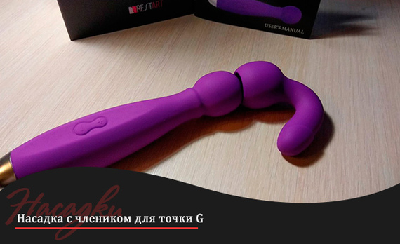 Review of sex toys. RestArt Bowling - NSFW, My, Sex, Sex Toys, Pleasure, Overview, Orgasm, Longpost