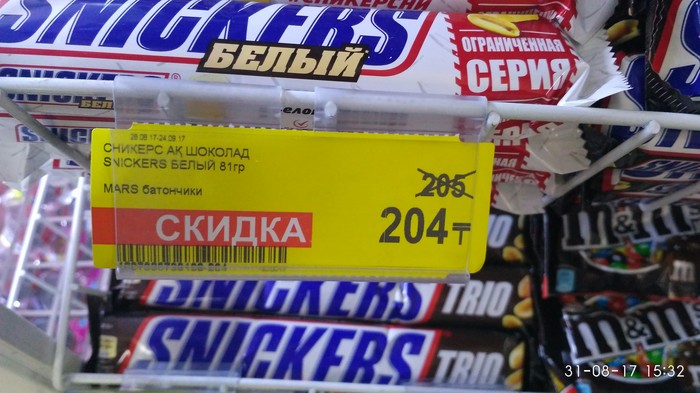 Generosity - Prices, My, Snickers