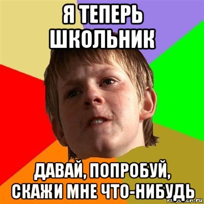 А теперь ставим будильник на 7 и ложимся спать - 1 сеньтября, Пацаны, Школа, Мемы, Школьники