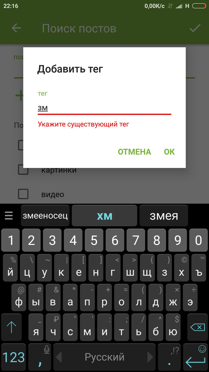 Тут проблема по поиску тегов... - Предложения по Пикабу, Длиннопост, Просьба, Тег