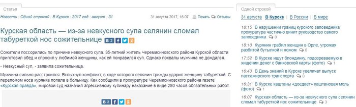 Ранимость курского народа - Курск, Семья, Отношения, Приготовление, Суп, Журналисты