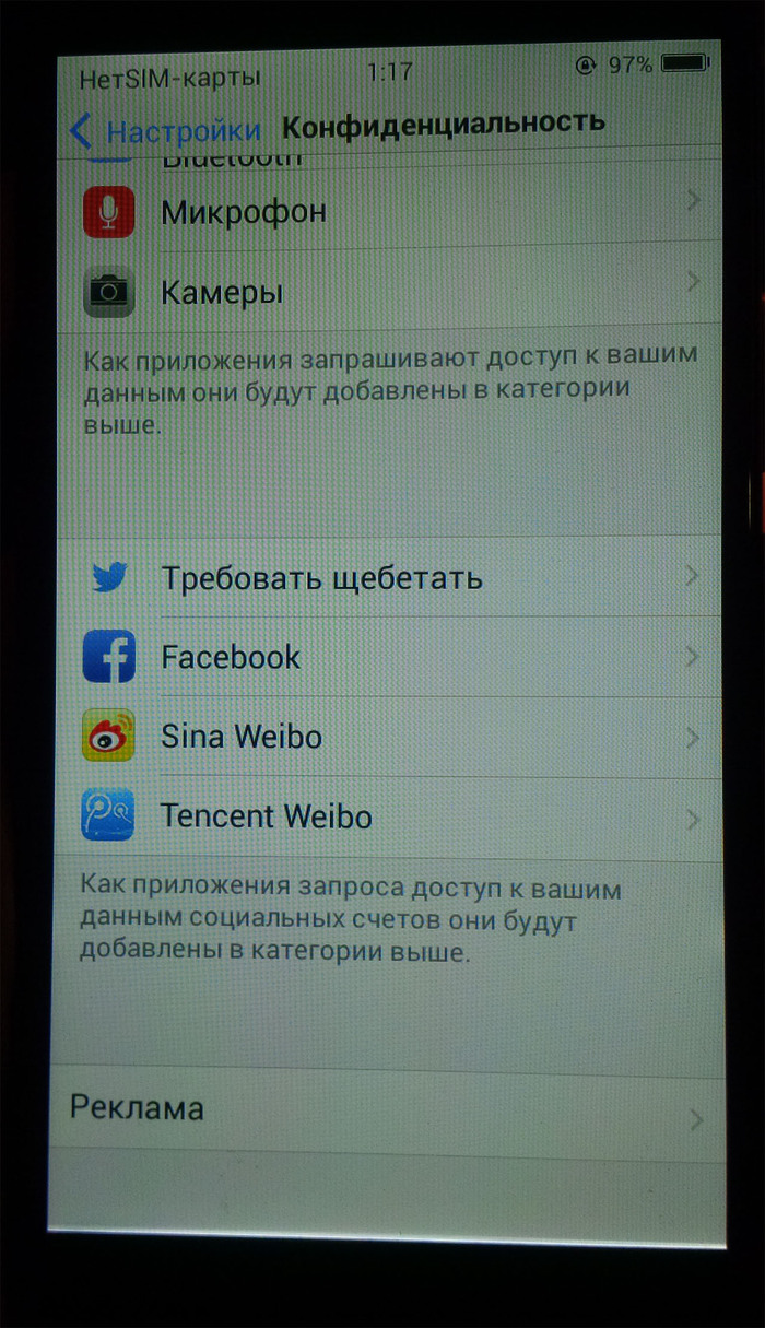 Требовать щебетать