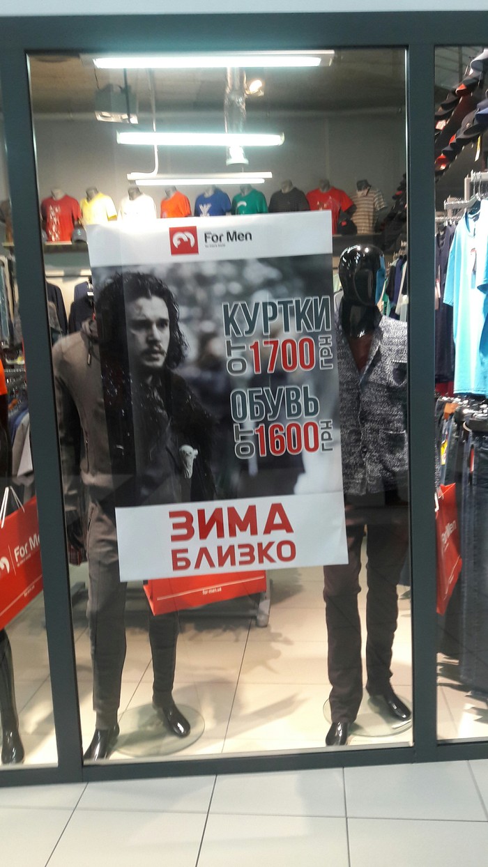 Зима близко,купи куртку