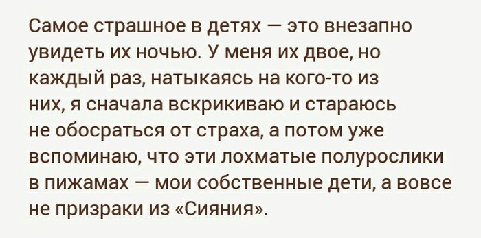 Самое страшное