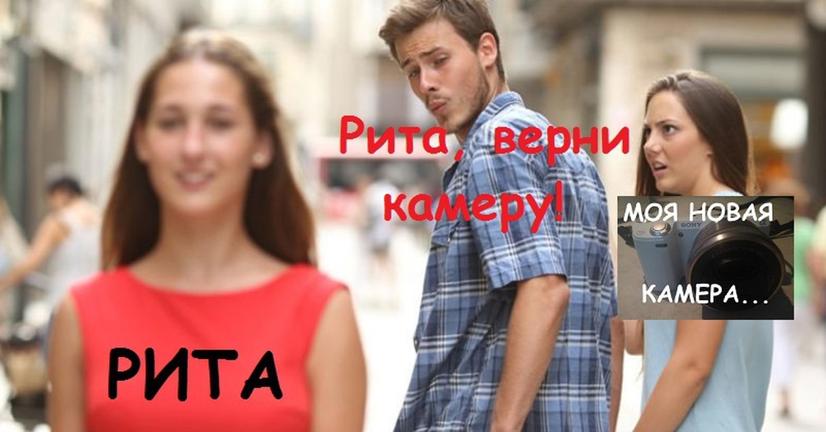 верни камеры. верни камеры. верни камеры. мем верни камеру. верни камеры.