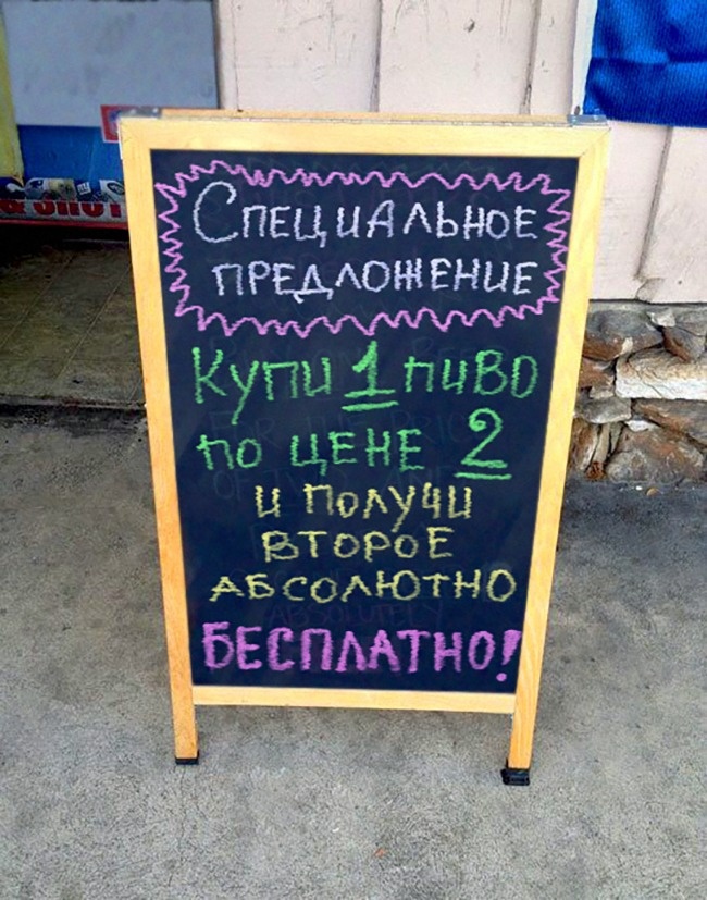 Предложения, от которых невозможно отказаться - ADME, Реклама, Смешные объявления, Кафе, Картинки, Не мое, Длиннопост