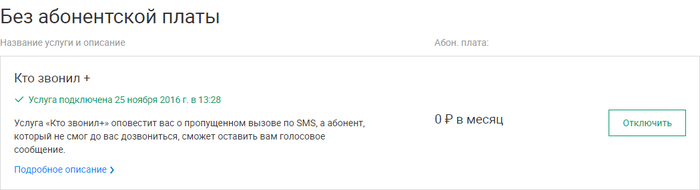 1504251962181639230 мне звонили и кто звонил в чем разница