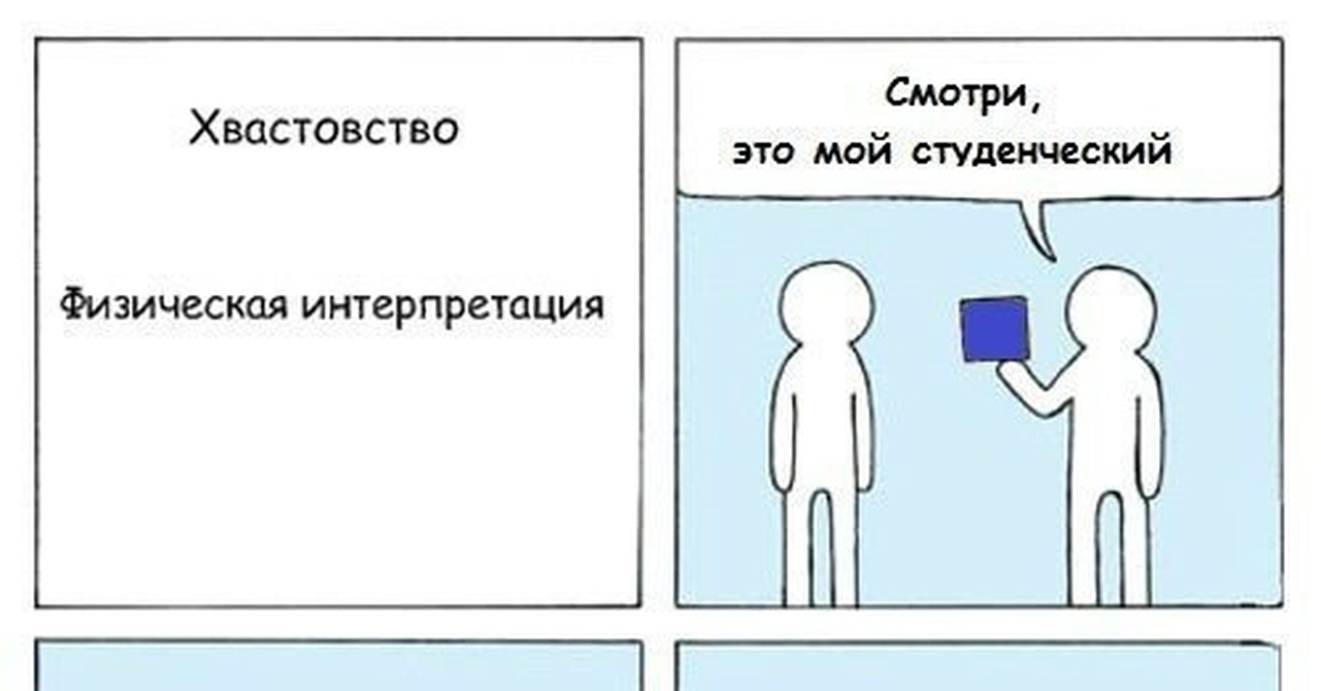 Хвастовство бывших. Афоризмы про хвастовство. Мемы про хвастовство. Цитаты про хвастовство. Хвастовство картинки.