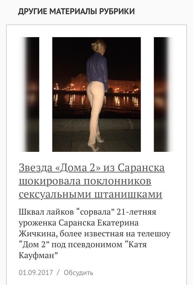 Journalist with a vision - Longpost, Journalists, I'm an artist - that's how I see it, news, Mordovia