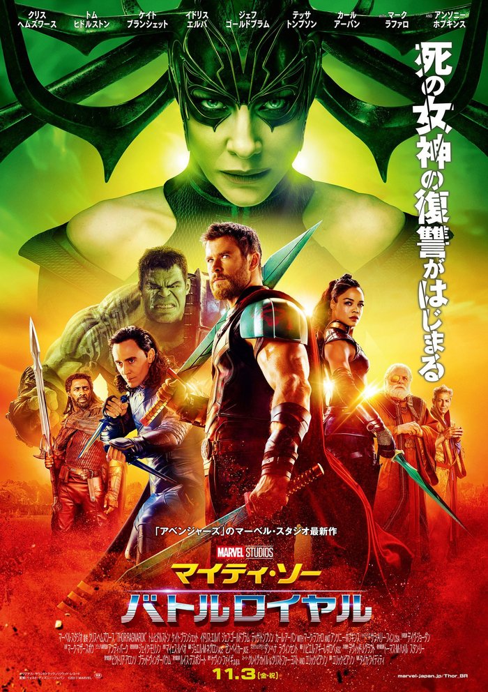 A selection of new posters - Movies, Poster, Thor 3: Ragnarok, Breathe for Us, Import, , Kingsman: Golden Ring, Longpost