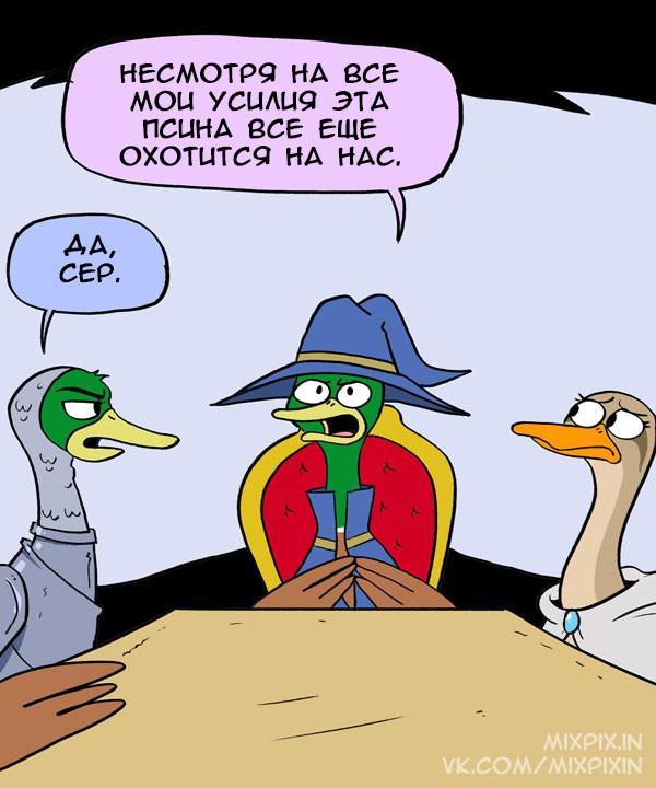 Magic ducks 2 - My, Translation, GIF with background, Comics, GIF, Longpost, Dog