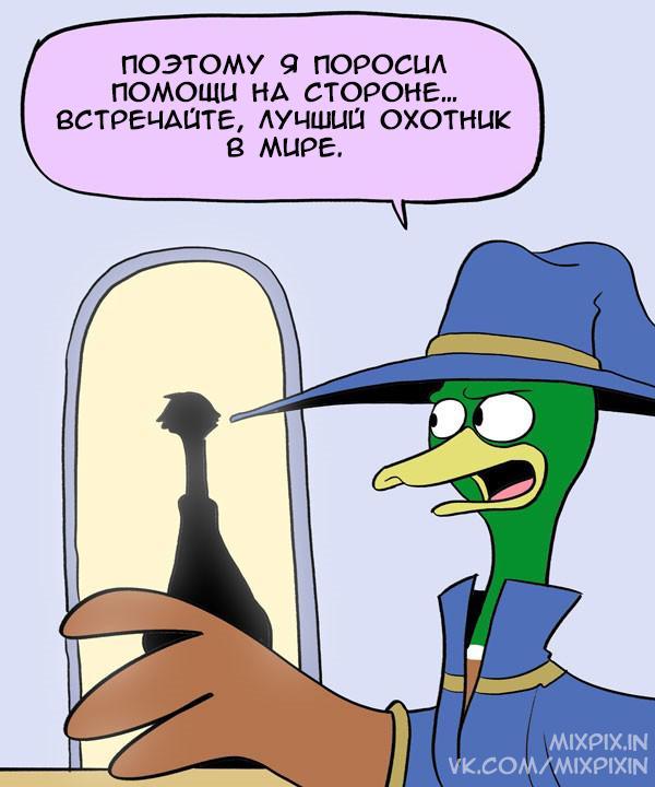 Magic ducks 2 - My, Translation, GIF with background, Comics, GIF, Longpost, Dog