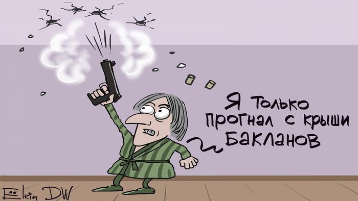 Подлые птицы, уже до столицы добрались - Джабраилов, Карикатура, Бакланы