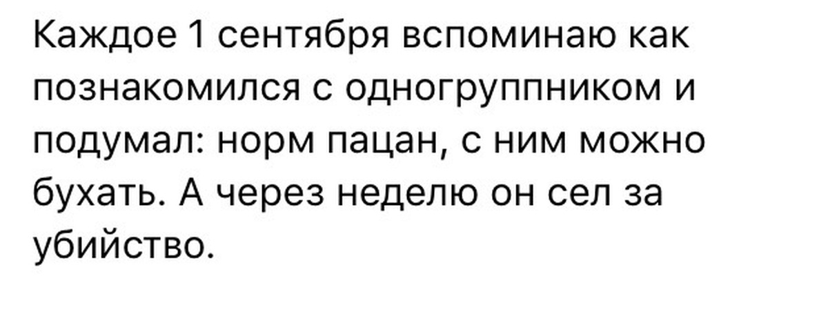 Плакать пацану это нормально текст. Как знакомиться с одногруппниками.