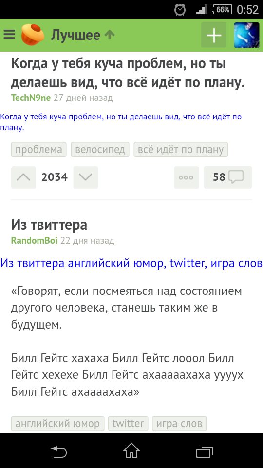 Когда у тебя тормозит интернет, но суть ты все равно уловил - Ясно, Забавное, Интернет