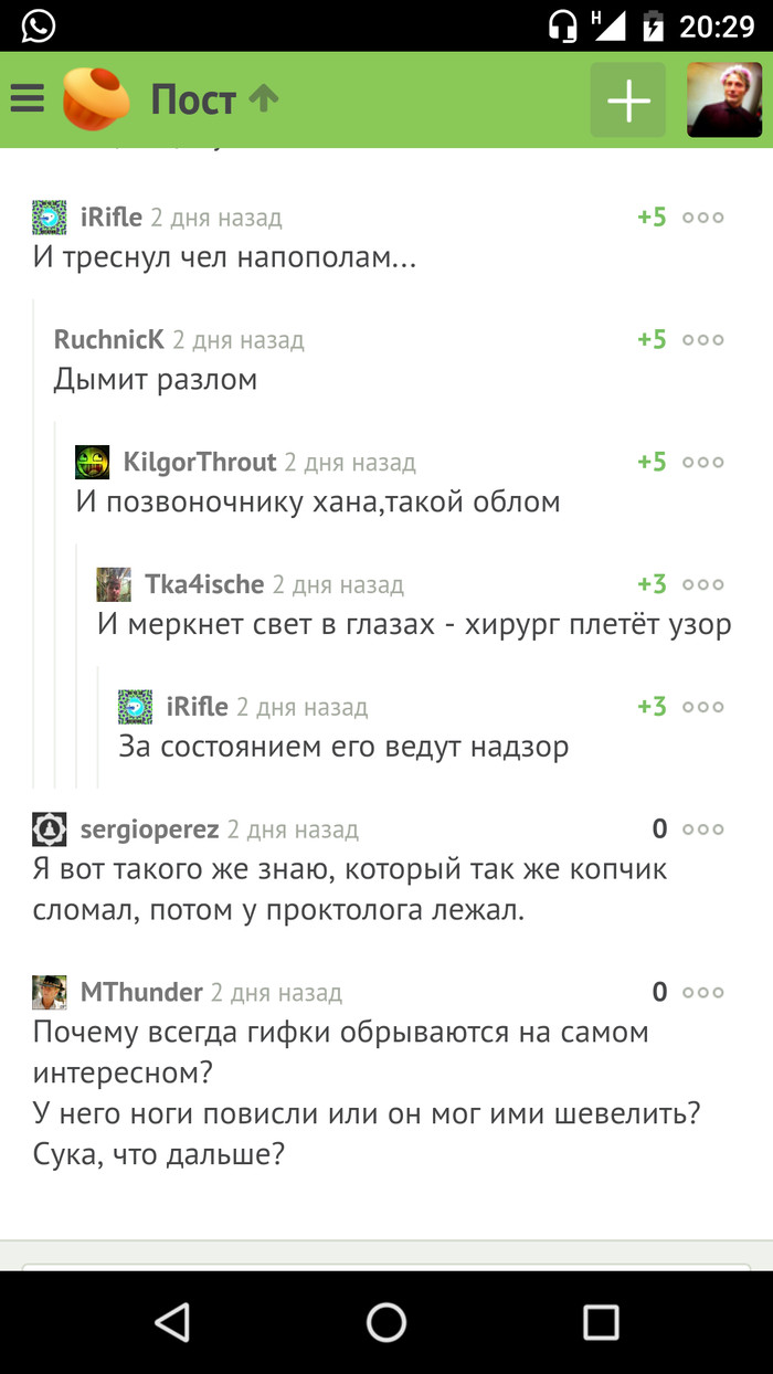 И снова комменты пикабу - Комментарии на Пикабу, Комментарии, Пикабу, Ночной дозор